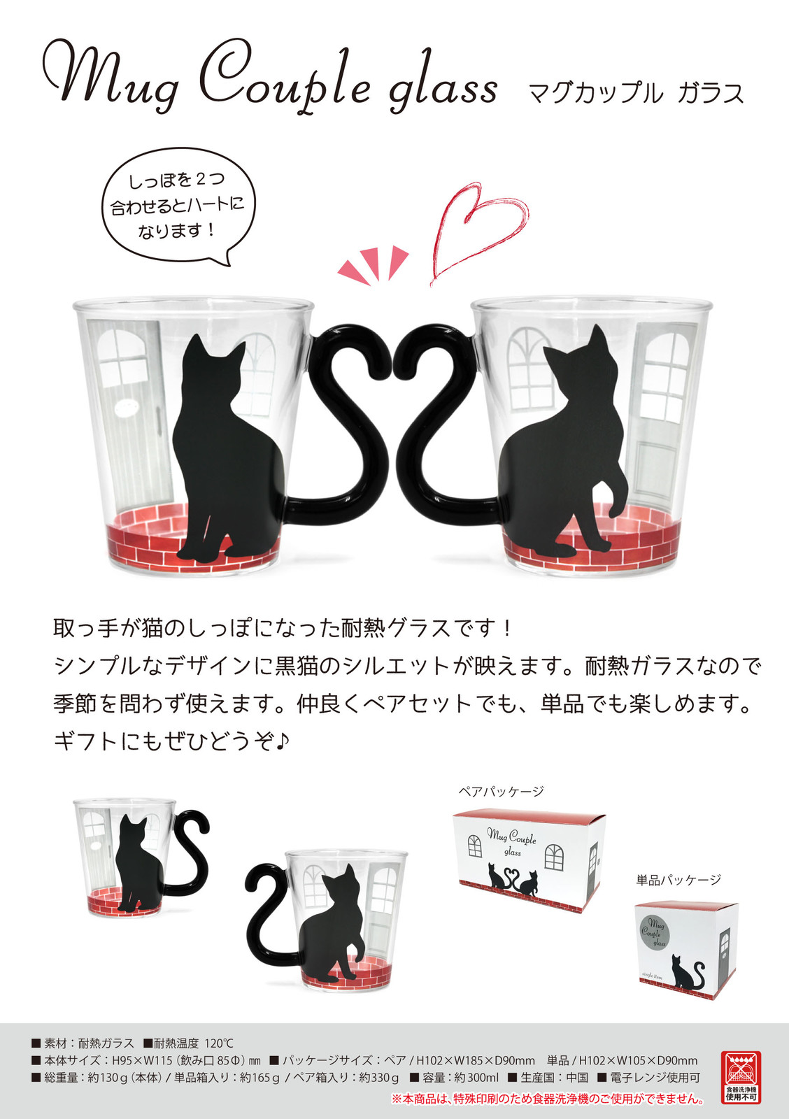 Couple Glass Cat House Import Japanese Products At Wholesale Prices Super Delivery Couple Glass Cat House Import Japanese Products At Wholesale Prices Super Delivery