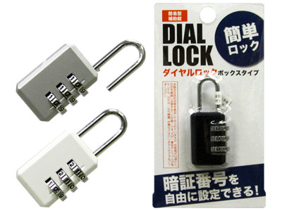 暗証番号を自由に設定できる鍵です ダイヤルロック ボックスタイプの商品ページ 卸 仕入れサイト スーパーデリバリー