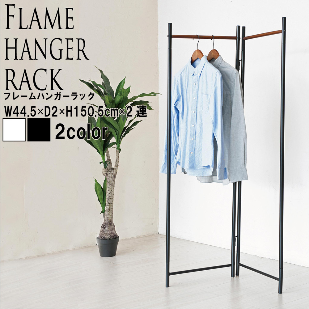 Clothes Hanger Racks Import Japanese Products At Wholesale Prices Super Delivery Clothes Hanger Racks Import Japanese Products At Wholesale Prices Super Delivery
