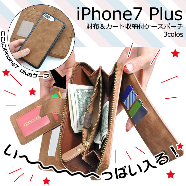Smartphone Case Iphone7 Plus Wallet Card Storage Case Pouch Import Japanese Products At Wholesale Prices Super Delivery Smartphone Case Iphone7 Plus Wallet Card Storage Case Pouch Import Japanese Products At Wholesale Prices Super Delivery