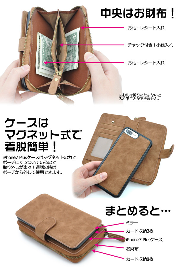 Smartphone Case Iphone7 Plus Wallet Card Storage Case Pouch Import Japanese Products At Wholesale Prices Super Delivery Smartphone Case Iphone7 Plus Wallet Card Storage Case Pouch Import Japanese Products At Wholesale Prices Super Delivery