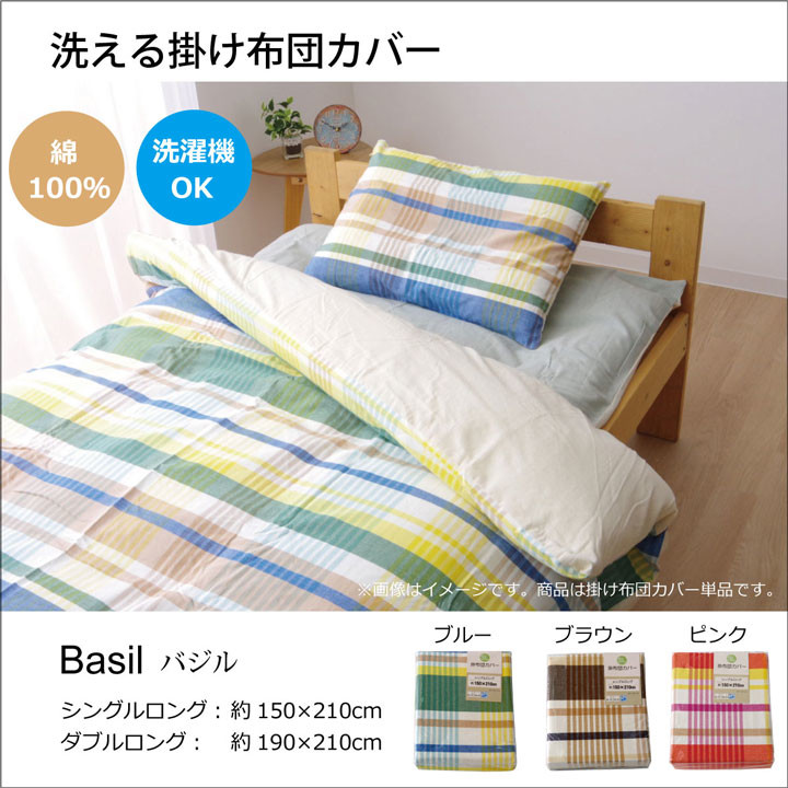 Duvet Cover Washable Checkered India Use Basil Bedding Cover