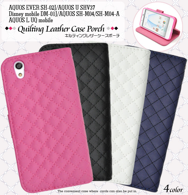 Aquos Ever Sh 02j U Shv37 Disney Mobile Dm 01j Sh M04 Sh M04 A L L2用キルティングレザーケースの商品ページ 卸 仕入れサイト スーパーデリバリー Aquos Ever Sh 02j U Shv37 Disney Mobile Dm 01j Sh M04 Sh M04 A L L2用キルティングレザーケースの商品ページ 卸 仕入れサイト スーパーデリバリー