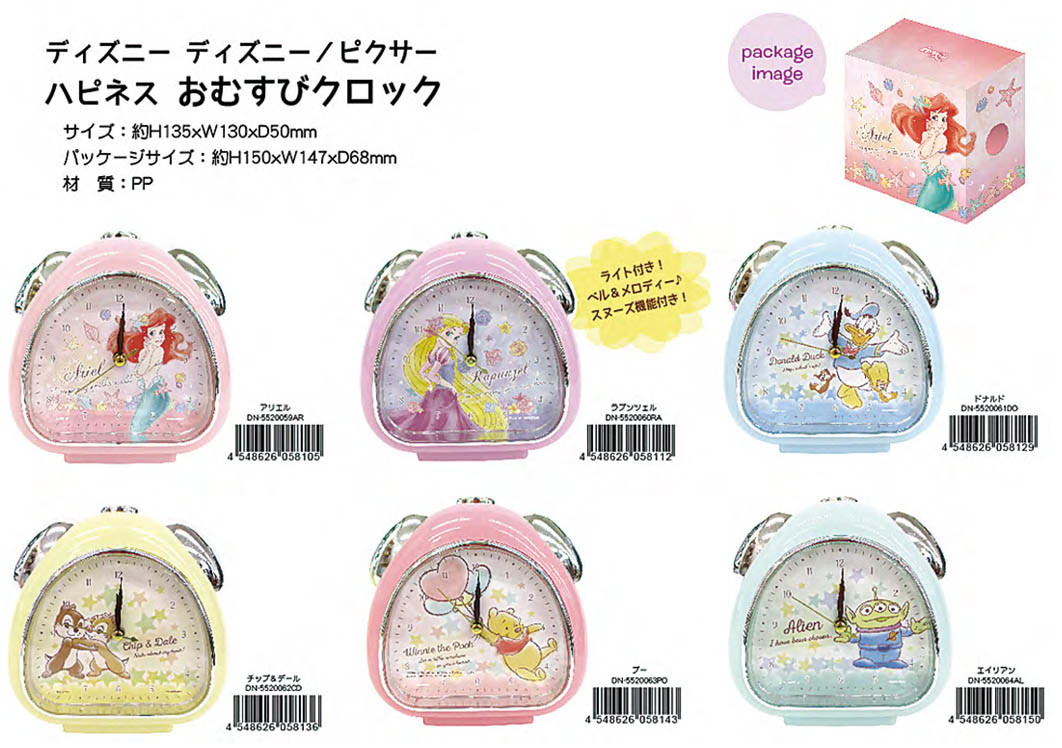 ディズニーハピネスおむすびクロック 目覚まし時計 の商品ページ 卸 仕入れサイト スーパーデリバリー