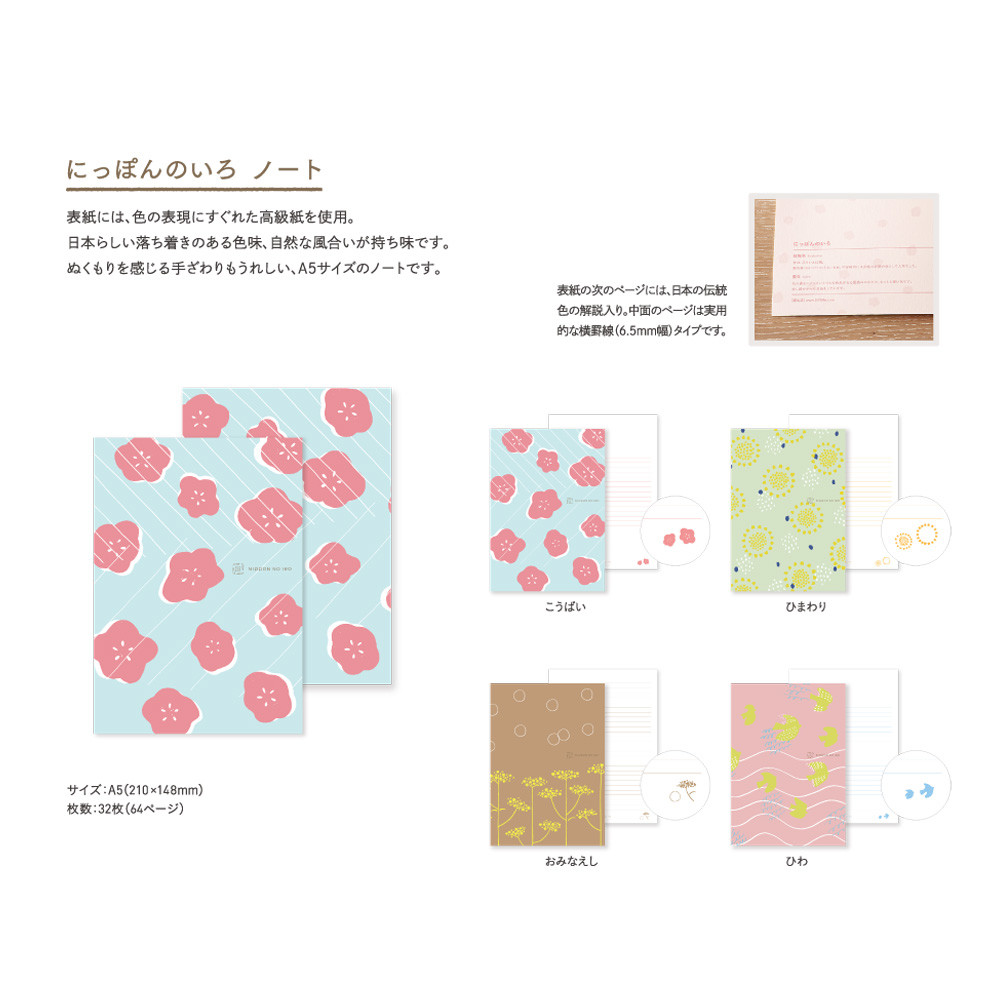 Japan Notebook Import Japanese Products At Wholesale Prices Super Delivery Japan Notebook Import Japanese Products At Wholesale Prices Super Delivery