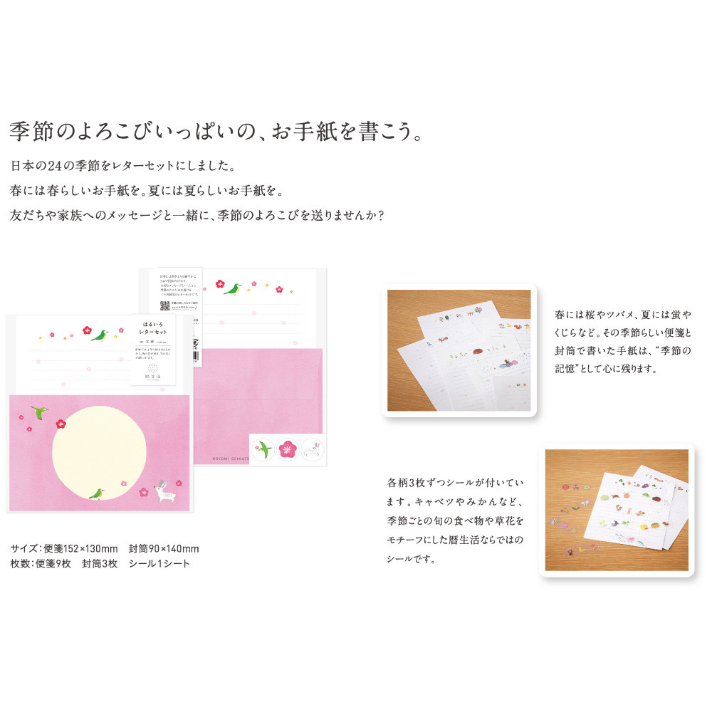 Writing Papers Envelope Vernal Equinox Import Japanese Products At Wholesale Prices Super Delivery Writing Papers Envelope Vernal Equinox Import Japanese Products At Wholesale Prices Super Delivery