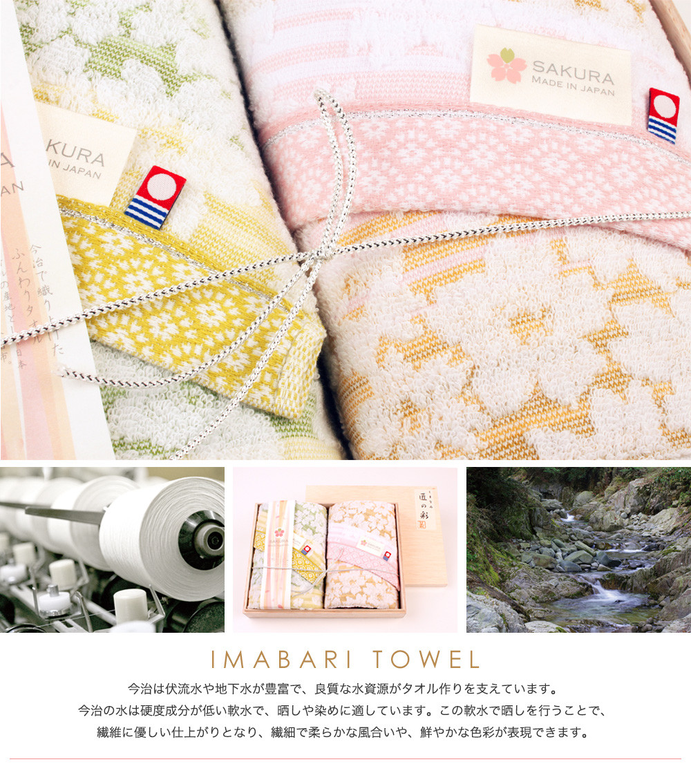 Made In Japan Imabari Towel Gift Sets Sakura Wood Boxed Bathing Towel Import Japanese Products At Wholesale Prices Super Delivery Made In Japan Imabari Towel Gift Sets Sakura Wood Boxed Bathing Towel Import Japanese Products At Wholesale Prices Super Delivery