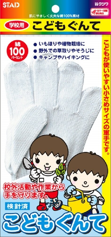 Children Gloves Import Japanese Products At Wholesale Prices Super Delivery Children Gloves Import Japanese Products At Wholesale Prices Super Delivery