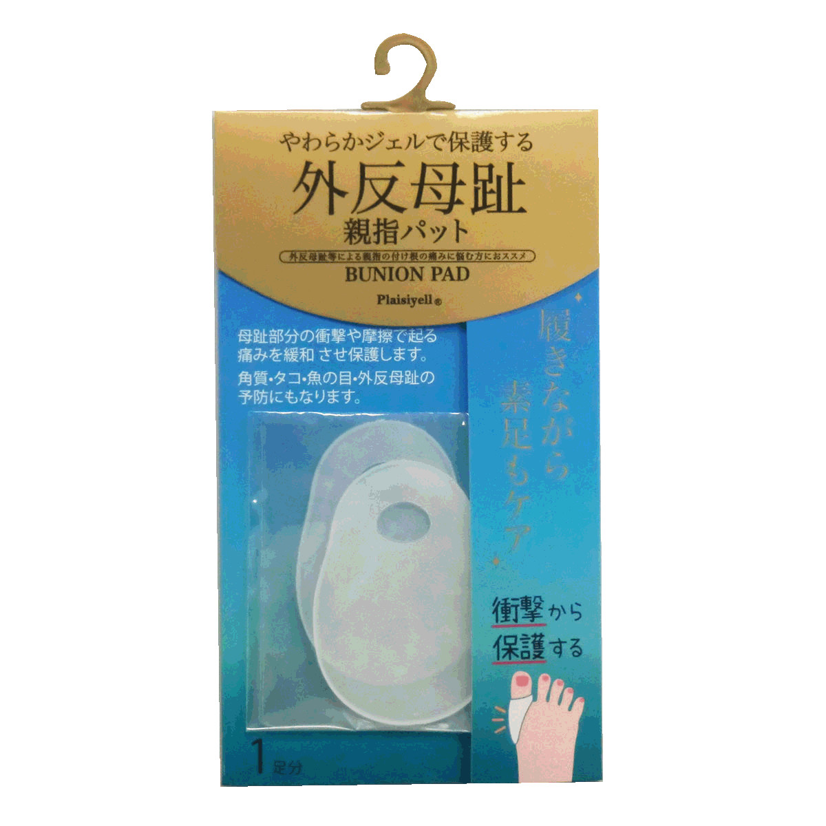 Hallux Valgus Countermeasure Pad Import Japanese Products At Wholesale Prices Super Delivery Hallux Valgus Countermeasure Pad Import Japanese Products At Wholesale Prices Super Delivery