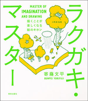 Art Design Book Import Japanese Products At Wholesale Prices Super Delivery Art Design Book Import Japanese Products At Wholesale Prices Super Delivery