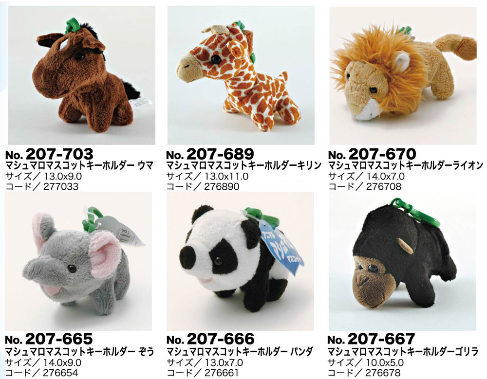 Marshmallow Mascot Key Ring Import Japanese Products At Wholesale Prices Super Delivery Marshmallow Mascot Key Ring Import Japanese Products At Wholesale Prices Super Delivery