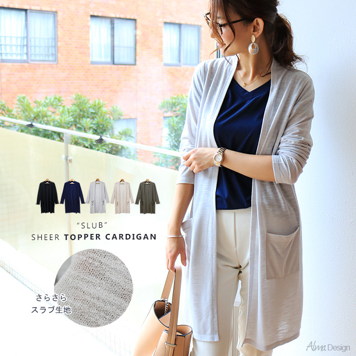 long cardigan thin