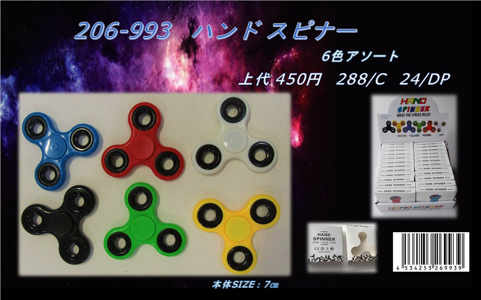 dp fidget spinner
