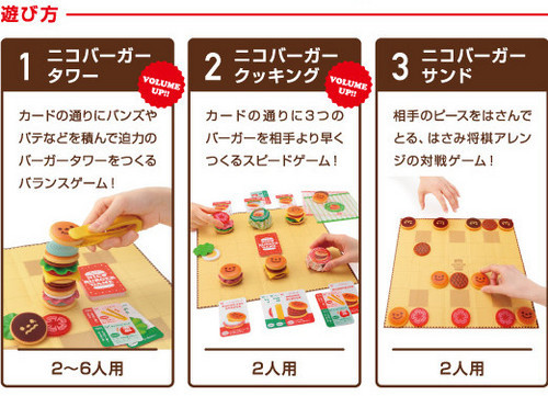 Burger Game Appearance Balance Game Import Japanese Products At Wholesale Prices Super Delivery