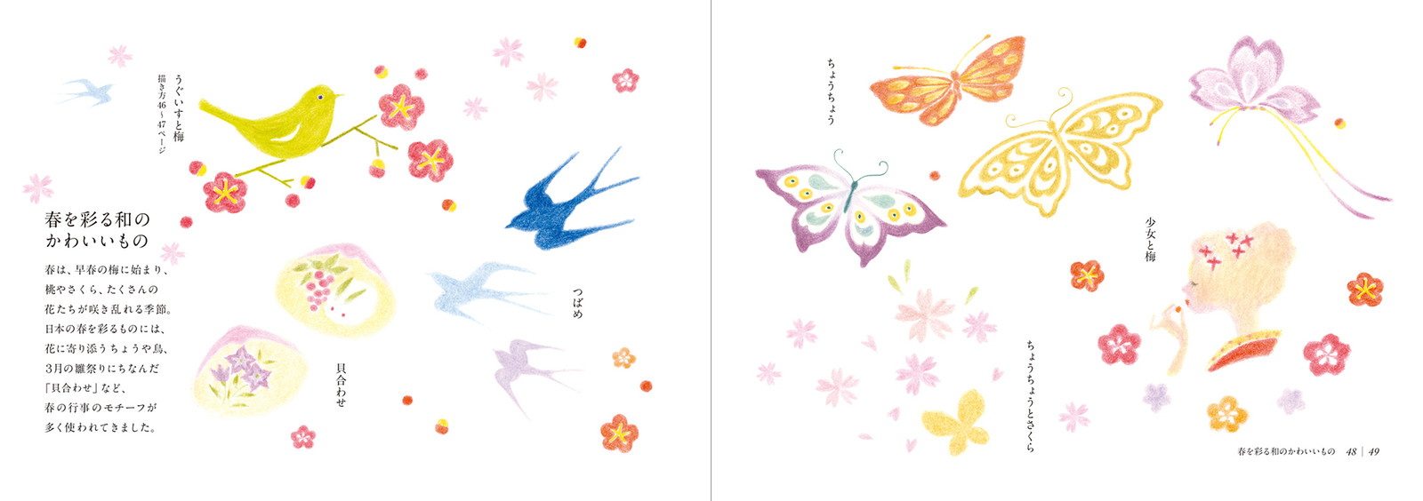 色えんぴつで描こう 小さなイラストと和の文様の商品ページ 卸 仕入れサイト スーパーデリバリー 色えんぴつで描こう 小さなイラストと和の文様の商品ページ 卸 仕入れサイト スーパーデリバリー