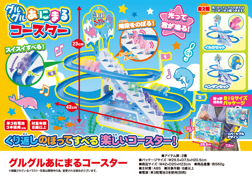 Toy グルグルあにまるコースターの商品ページ 卸 仕入れサイト スーパーデリバリー Toy グルグルあにまるコースターの商品ページ 卸 仕入れサイト スーパーデリバリー