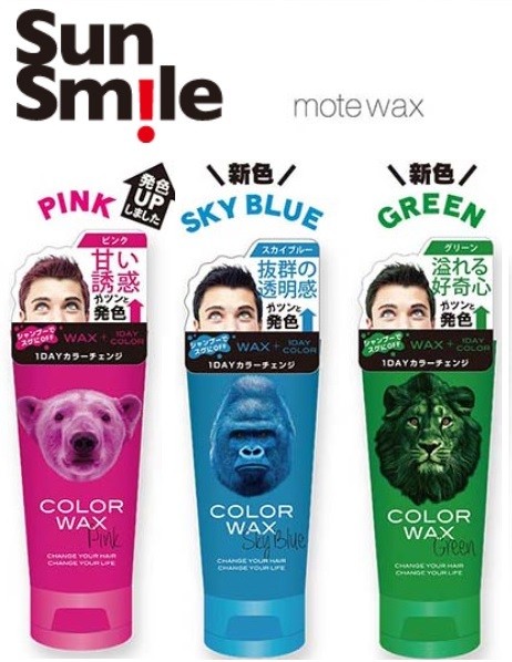 ヘアカラーワックス Mote Wax モテワックス サンスマイル の商品ページ 卸 仕入れサイト スーパーデリバリー ヘアカラーワックス Mote Wax モテワックス サンスマイル の商品ページ 卸 仕入れサイト スーパーデリバリー
