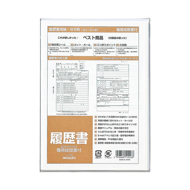 Resume Paper B5 Export Japanese Products To The World At