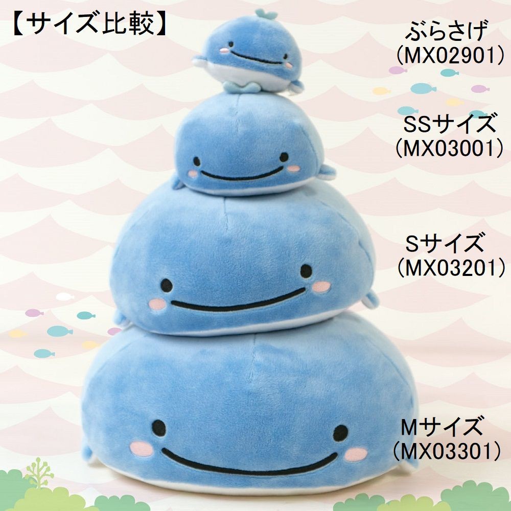 S スーパーもーちもちぬいぐるみ まいごのこくじら じんべえさん の商品ページ 卸 仕入れサイト スーパーデリバリー