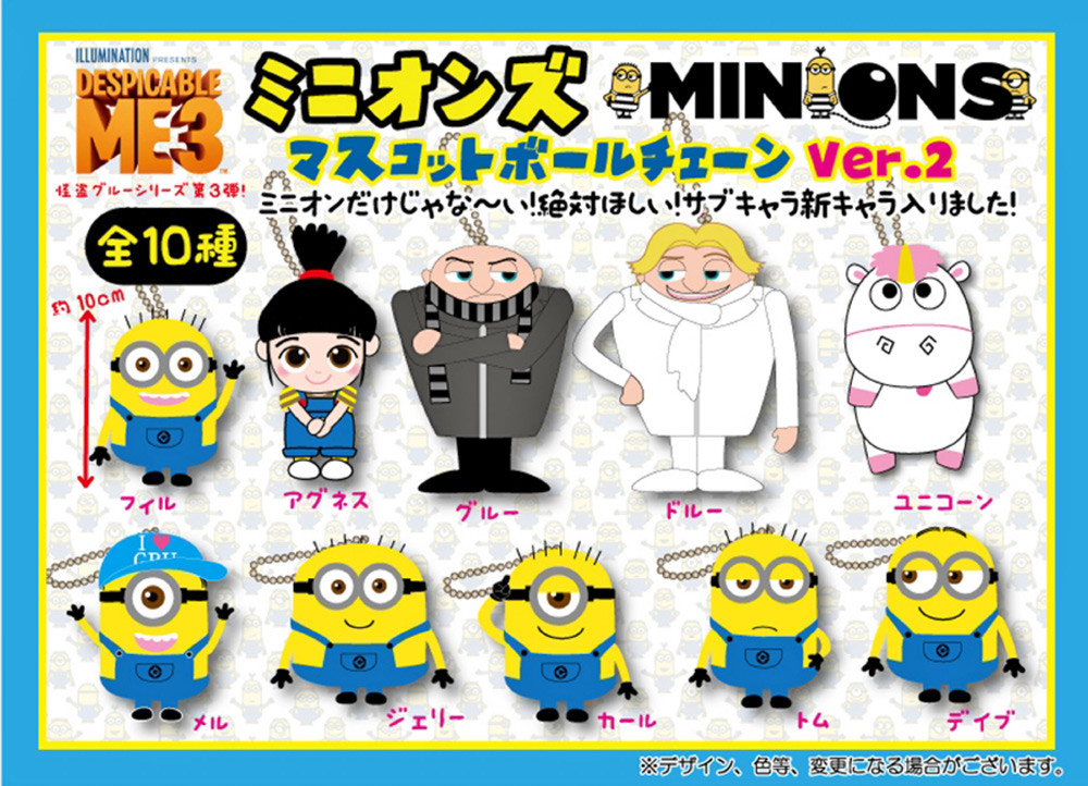 怪盗グルー3 ミニオンズ マスコットbc Ver 2 Minions ミニオンの商品ページ 卸 仕入れサイト スーパーデリバリー