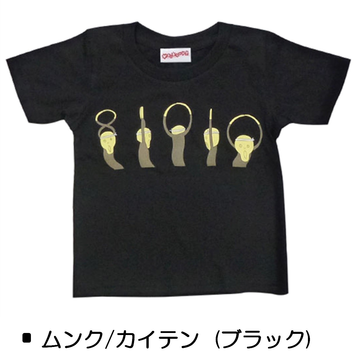 即納 びじゅチューン キッズ半袖tシャツ サイズ 100cm 1cm の商品ページ 卸 仕入れサイト スーパーデリバリー