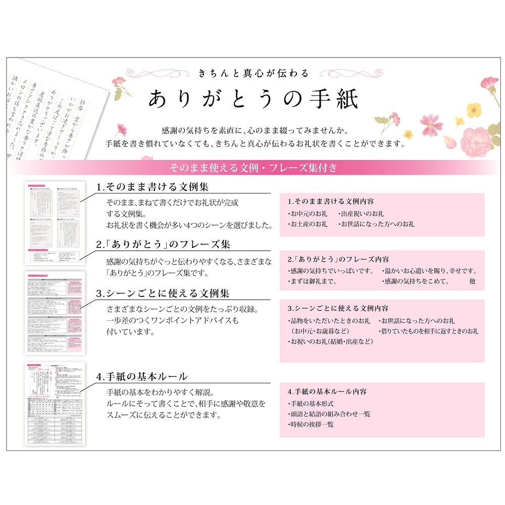 お礼状レターセット 縦 の商品ページ 卸 仕入れサイト スーパーデリバリー お礼状レターセット 縦 の商品ページ 卸 仕入れサイト スーパーデリバリー