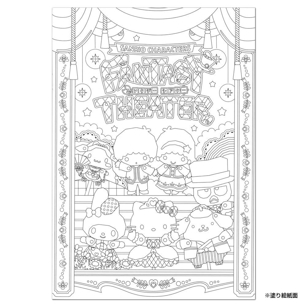 塗り絵セレクション サンリオファンタジーシアターの商品ページ 卸 仕入れサイト スーパーデリバリー 塗り絵セレクション サンリオファンタジーシアターの商品ページ 卸 仕入れサイト スーパーデリバリー