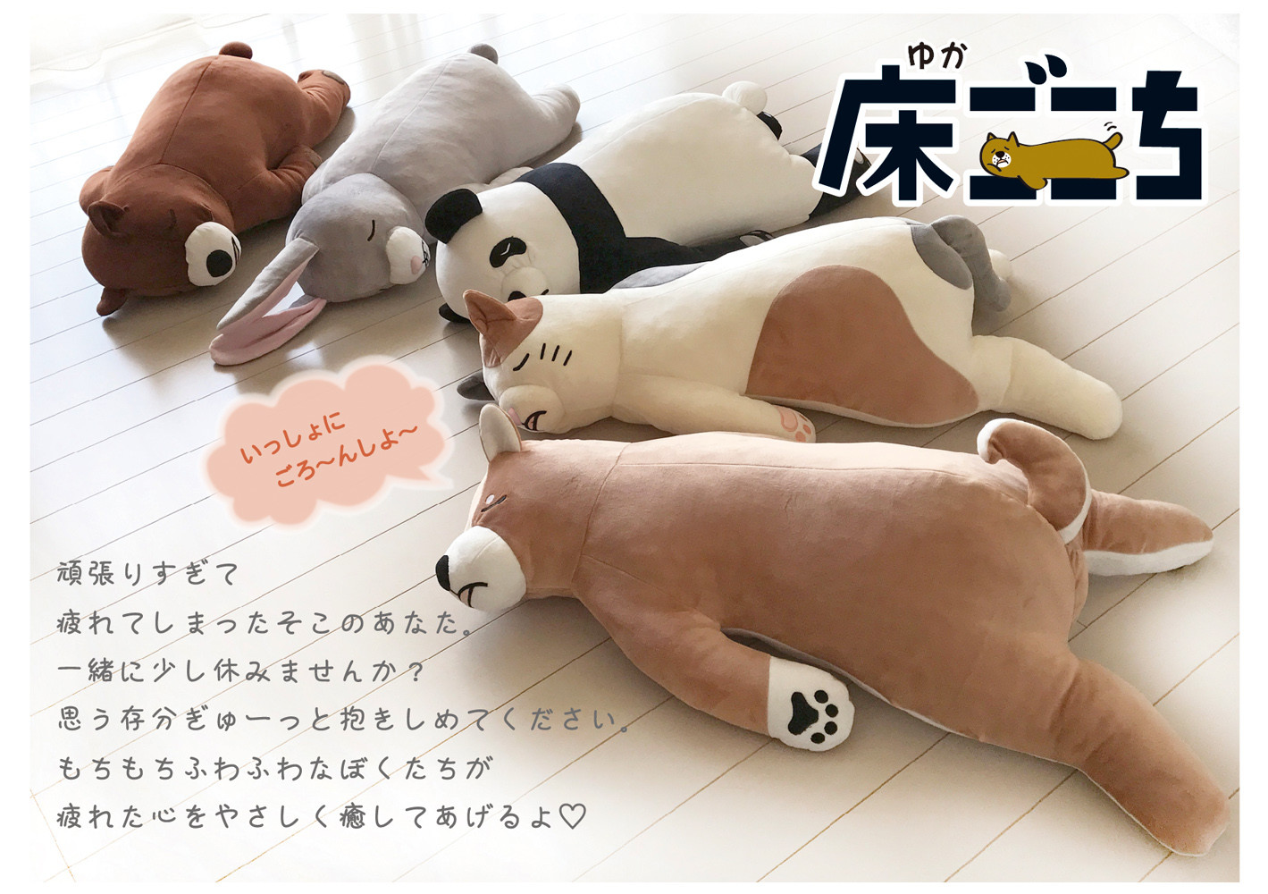 Huggy Pillow Import Japanese Products At Wholesale Prices Super Delivery