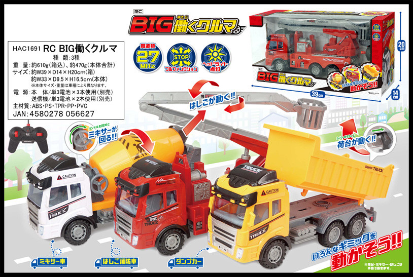 radio control train
