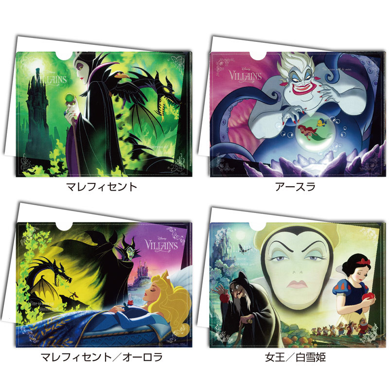 ディズニー ヴィランズ ギミッククリアファイル マレフィセント の商品ページ 卸 仕入れサイト スーパーデリバリー