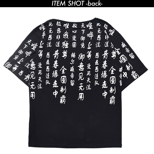 ハンニャtシャツ Tシャツ 漢字 般若心経 お経 黒 サブカル 原宿系 パンク ロック モードの商品ページ 卸 仕入れサイト スーパーデリバリー ハンニャtシャツ Tシャツ 漢字 般若心経 お経 黒 サブカル 原宿系 パンク ロック モードの商品ページ 卸 仕入れサイト スーパーデリバリー