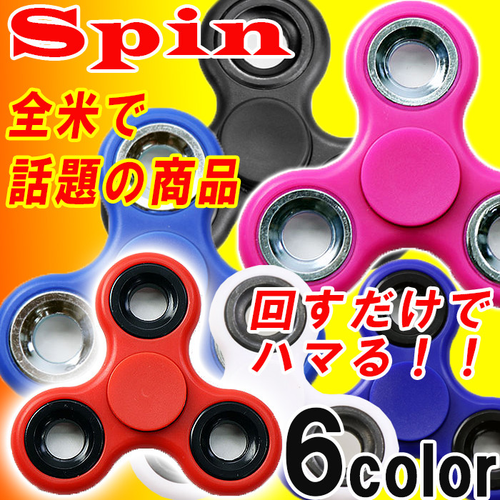 super fidget spinner