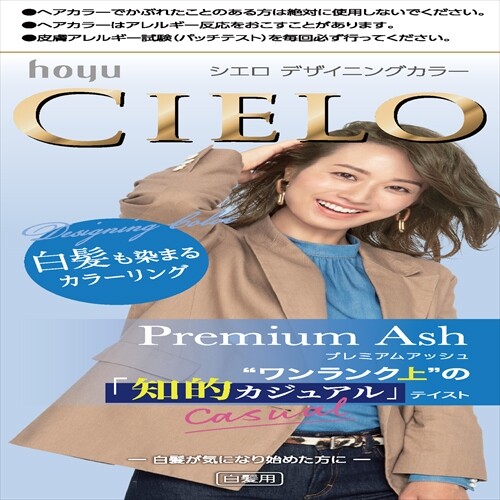 シエロ デザイニングカラー プレミアムアッシュ ヘアカラー 白髪用 の商品ページ 卸 仕入れサイト スーパーデリバリー