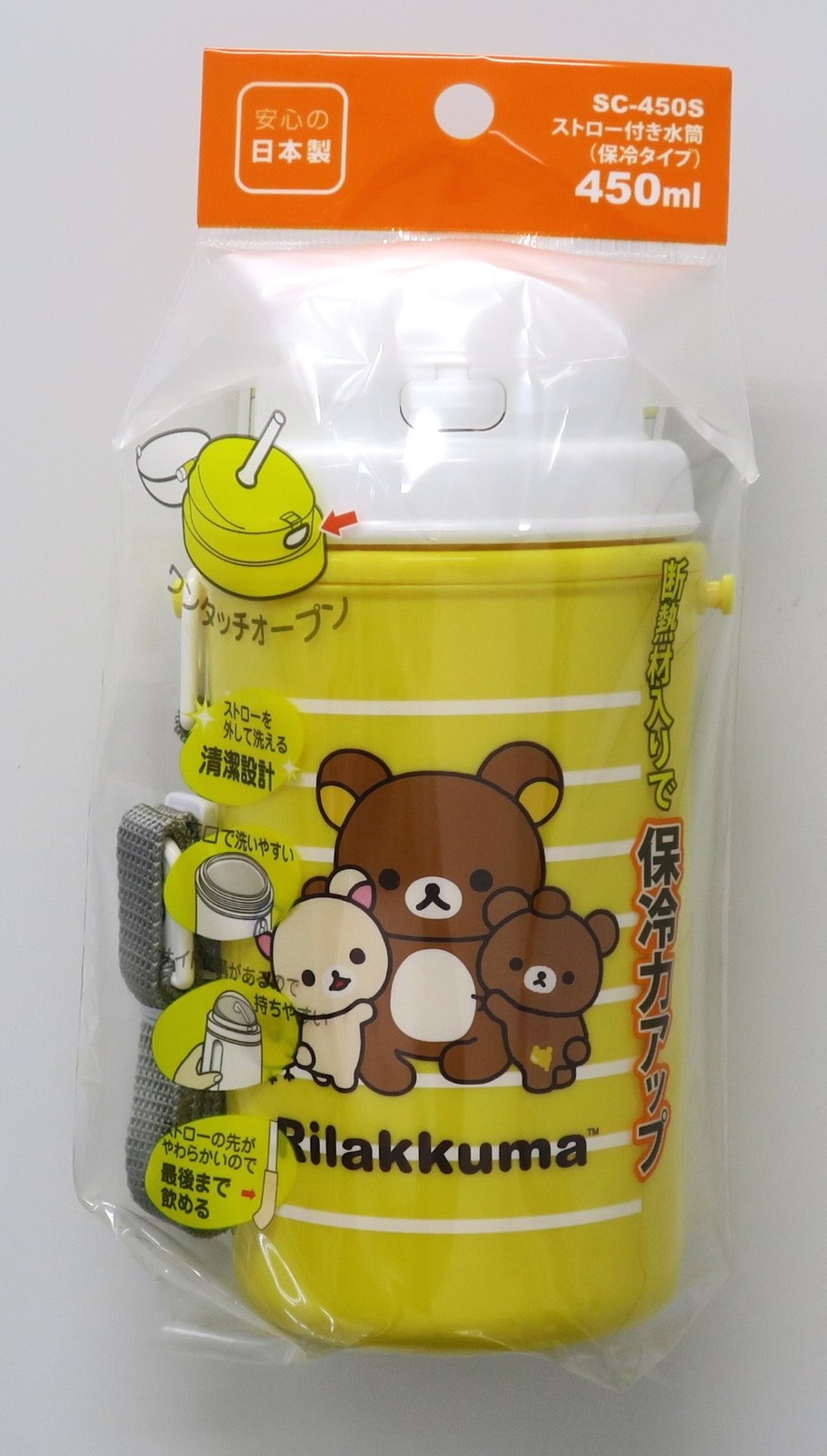 リラックマ ストロー付水筒 保冷タイプ 日本製 の商品ページ 卸 仕入れサイト スーパーデリバリー リラックマ ストロー付水筒 保冷タイプ 日本製 の商品ページ 卸 仕入れサイト スーパーデリバリー