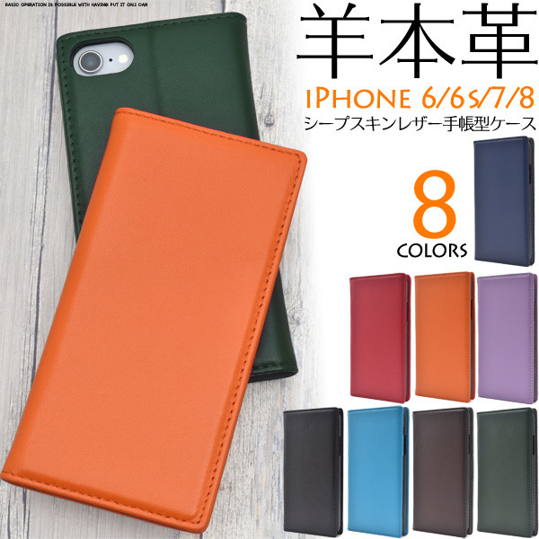 Soft Material 8 Colors Iphone Se Skin Leather Notebook Type Case Export Japanese Products To The World At Wholesale Prices Super Delivery