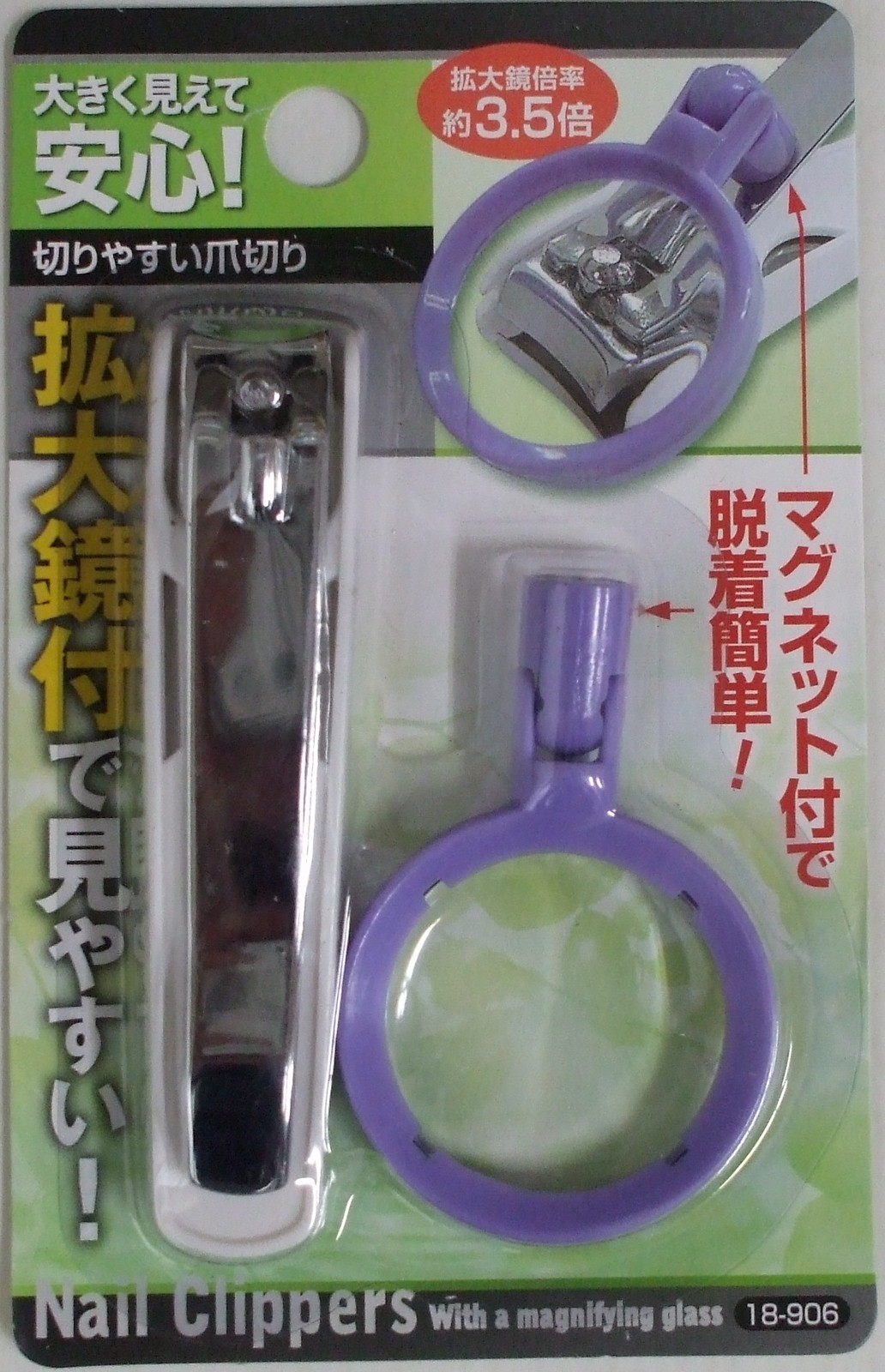 magnifying nail clippers