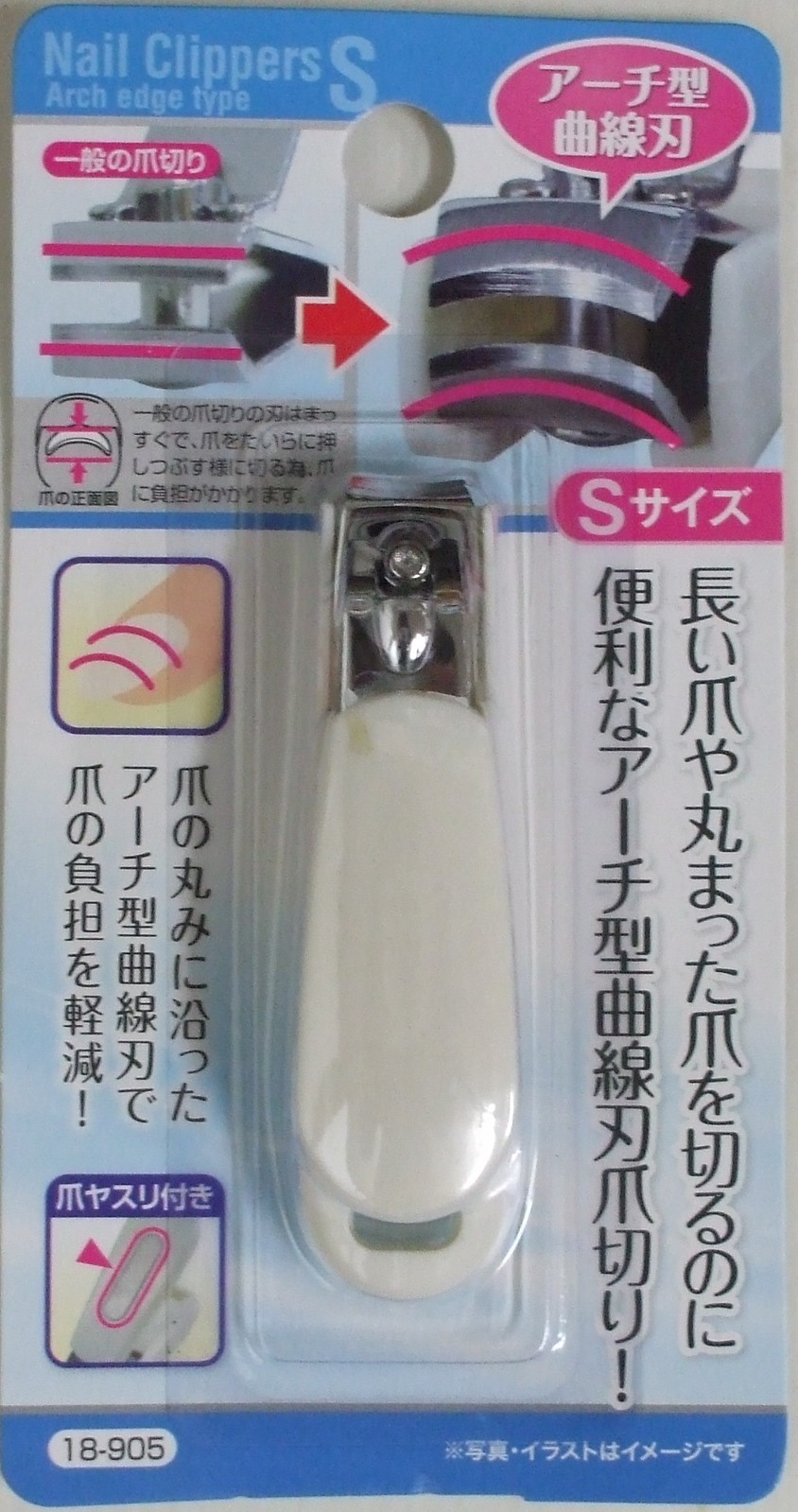 Nail Burden Alleviation Arch Type Curved Blade Fingernail Clippers 12 Pcs Import Japanese Products At Wholesale Prices Super Delivery Nail Burden Alleviation Arch Type Curved Blade Fingernail Clippers 12 Pcs Import Japanese Products At Wholesale Prices Super Delivery