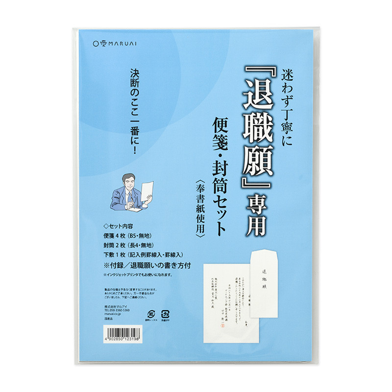 Exclusive Use Letter Paper Envelope Set Export Japanese Products To The World At Wholesale Prices Super Delivery