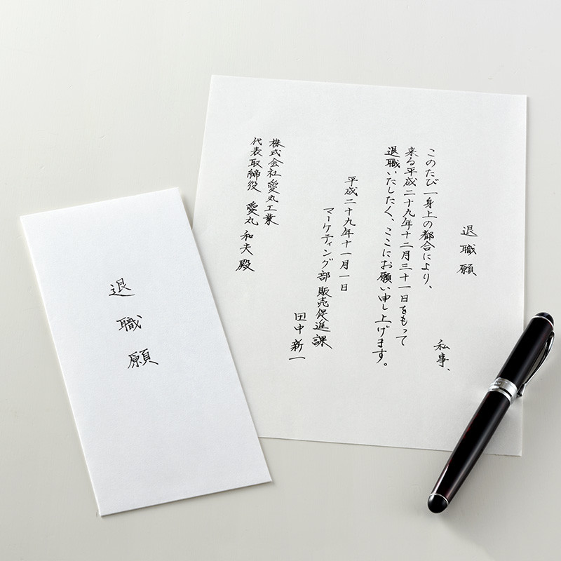 レターセット 退職願専用 便箋 封筒セットの商品ページ 卸 仕入れサイト スーパーデリバリー レターセット 退職願専用 便箋 封筒セットの商品ページ 卸 仕入れサイト スーパーデリバリー