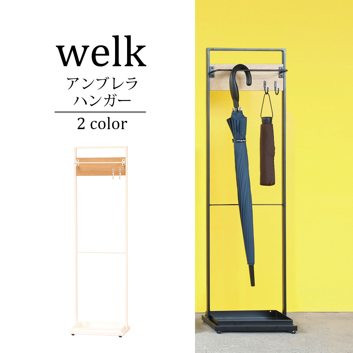 直送可 ウェルク アンブレラハンガー 傘立て 6本収納 玄関収納 Welk Uh1000の商品ページ 卸 仕入れサイト スーパーデリバリー