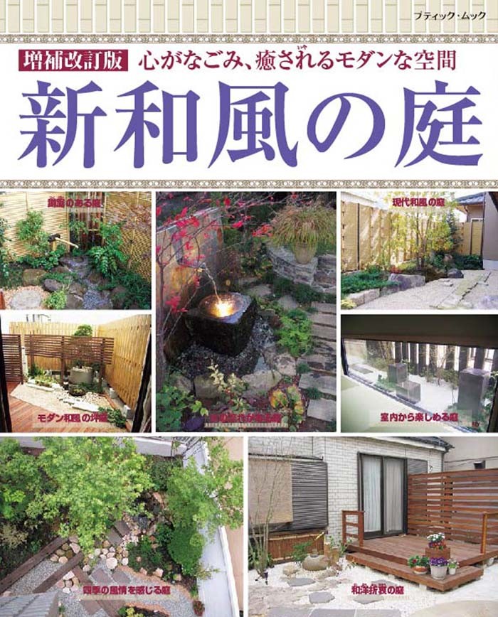 Gardening Book Import Japanese Products At Wholesale Prices Super Delivery Gardening Book Import Japanese Products At Wholesale Prices Super Delivery