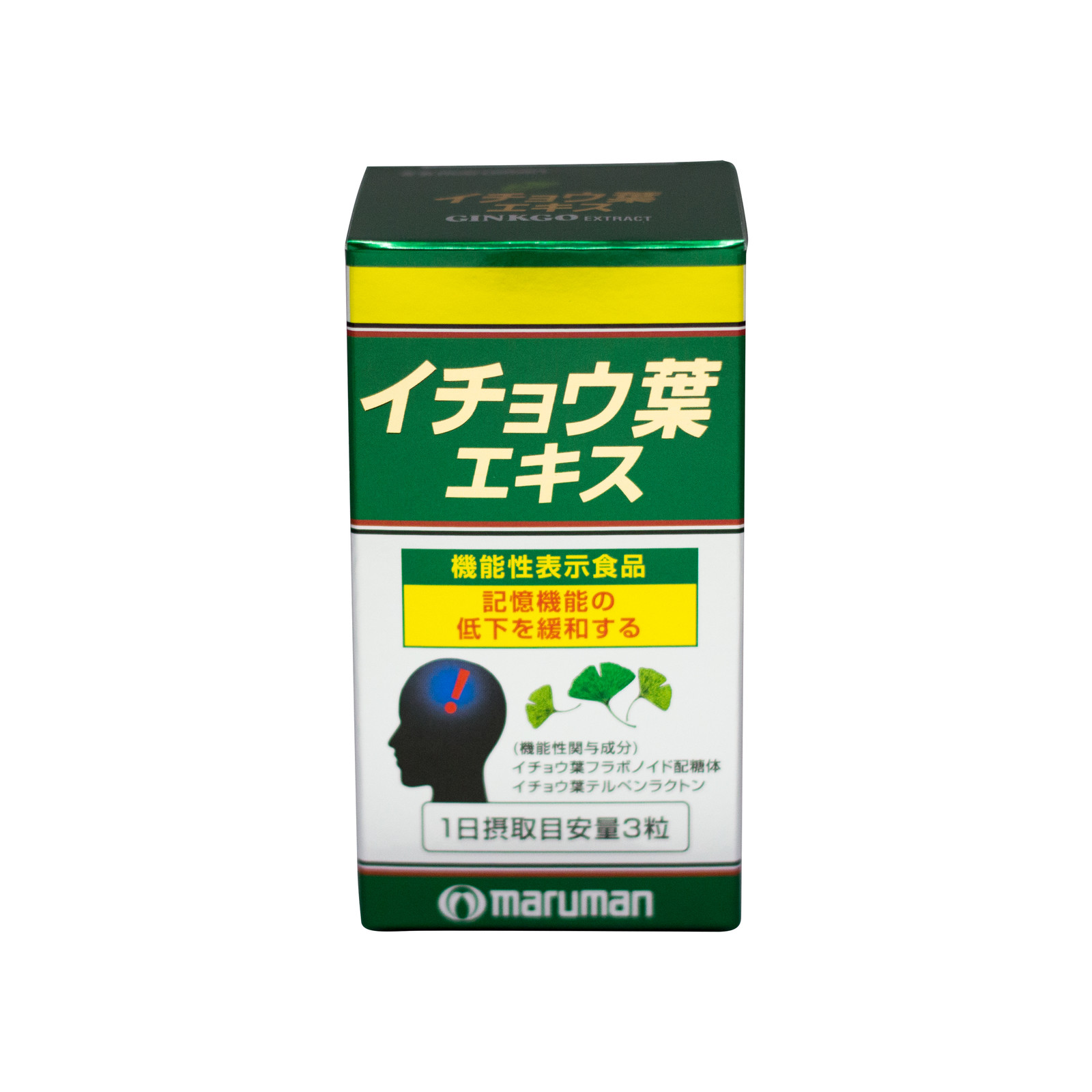 イチョウ葉エキスの商品ページ 卸 仕入れサイト スーパーデリバリー イチョウ葉エキスの商品ページ 卸 仕入れサイト スーパーデリバリー