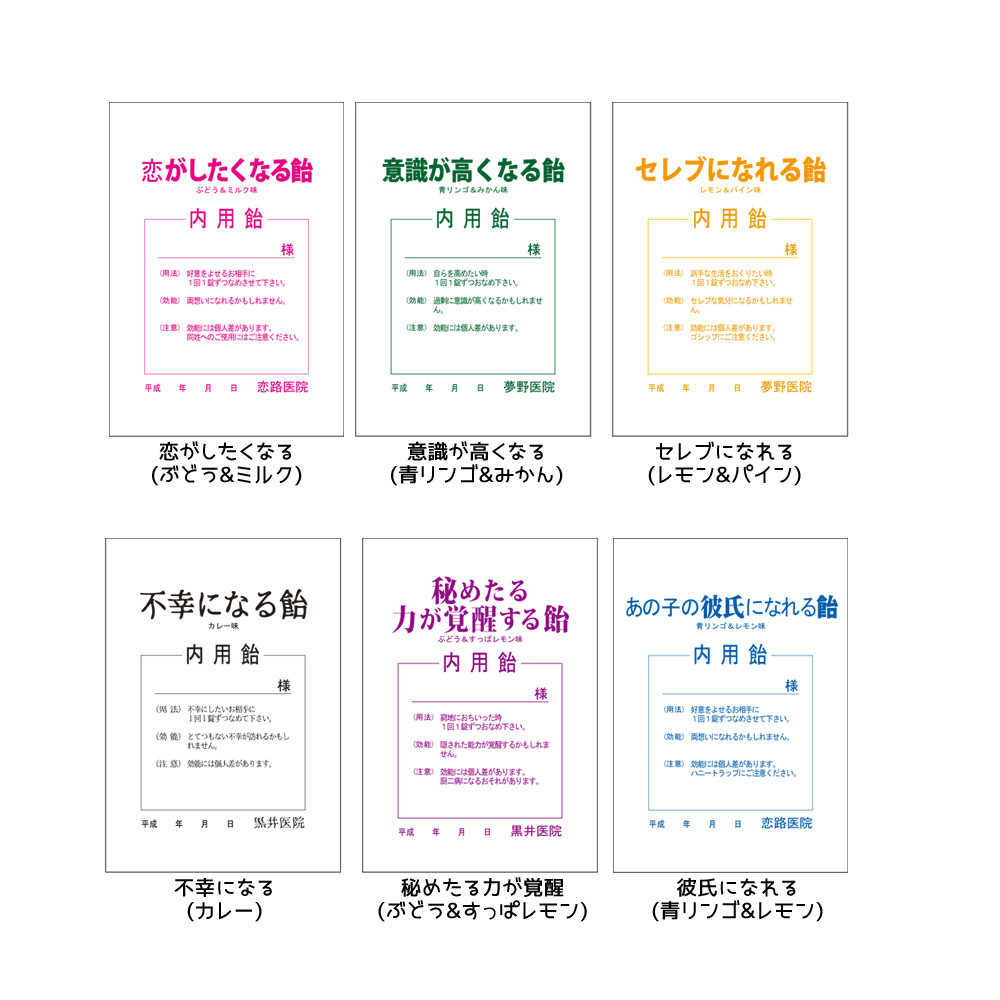 薬袋飴 おもしろ キャンディ ジョークグッズ 処方箋の商品ページ 卸 仕入れサイト スーパーデリバリー