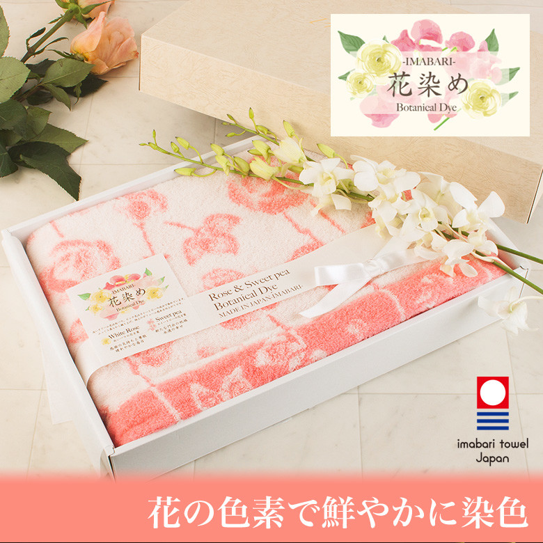 Imabari Towel Flower Dyeing Botanical Bathing Towel Gift Set Import Japanese Products At Wholesale Prices Super Delivery