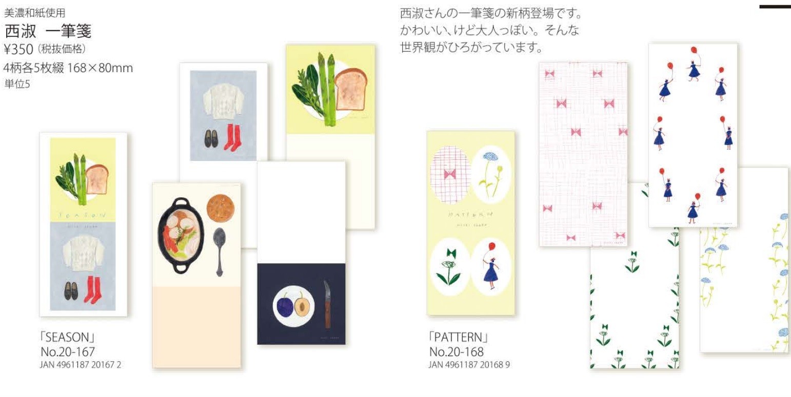 日本製美濃和紙一筆箋 デザイナーズのかわいいお手紙一筆箋 西淑 Katakata Subikiawaの商品ページ 卸 仕入れサイト スーパーデリバリー 日本製美濃和紙一筆箋 デザイナーズのかわいいお手紙一筆箋 西淑 Katakata Subikiawaの商品ページ 卸 仕入れサイト スーパーデリバリー
