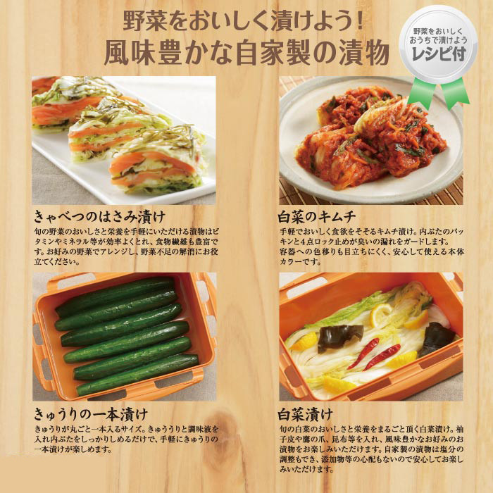 4点ロックで臭い漏れガード 漬物ポットの商品ページ 卸 仕入れサイト スーパーデリバリー