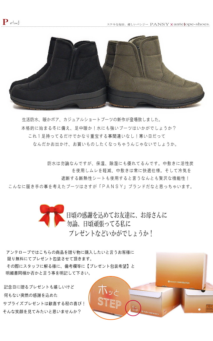 Pansy Short Boots Life Waterproof Shoe Ladies Shoes Warm Import Japanese Products At Wholesale Prices Super Delivery Pansy Short Boots Life Waterproof Shoe Ladies Shoes Warm Import Japanese Products At Wholesale Prices Super Delivery