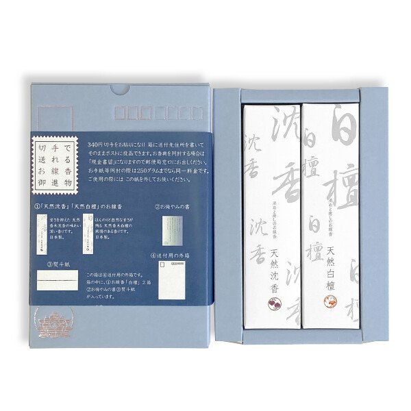Stamp Incense Stick Gift Agilawood Sandalwood Incense Stick Incense Stick Gift Import Japanese Products At Wholesale Prices Super Delivery