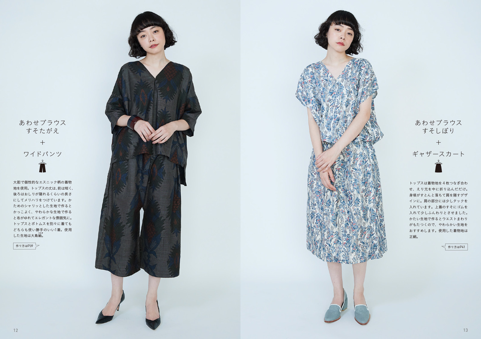 Fashion Book Import Japanese Products At Wholesale Prices Super Delivery Fashion Book Import Japanese Products At Wholesale Prices Super Delivery