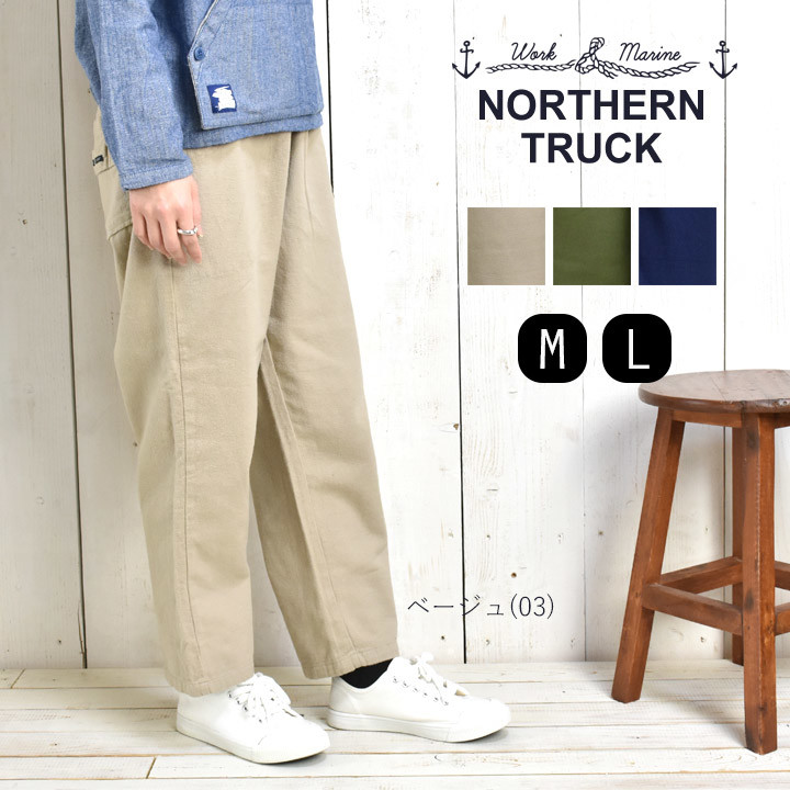 tapered work pants